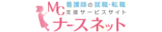 MCナースネット