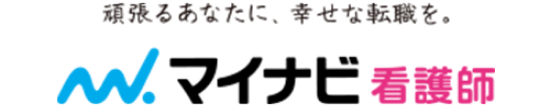 マイナビ看護師